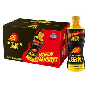 乐虎官方牛磺酸肌醇饮料500ml*15瓶装整箱补充能量正品