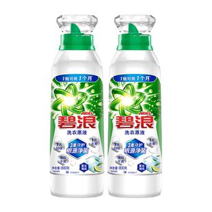 碧浪洗衣原液1次去黄除菌除螨留香多规格洗衣液家用去汗味补充装