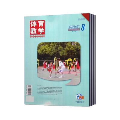 中国学校体育中小学教师教学