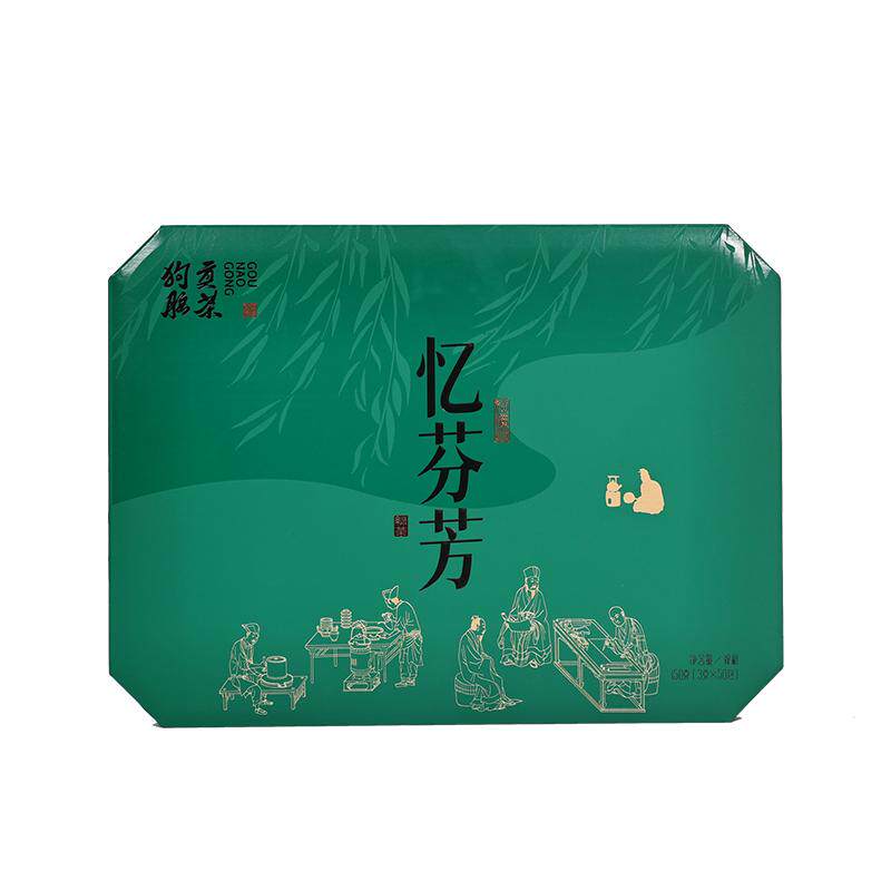 狗脑贡茶忆芬芳品牌绿茶礼盒150g