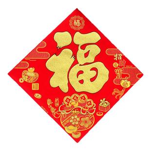 福字门贴高档 绒布自粘式贴门窗客厅装饰画入户玄关进户门对门
