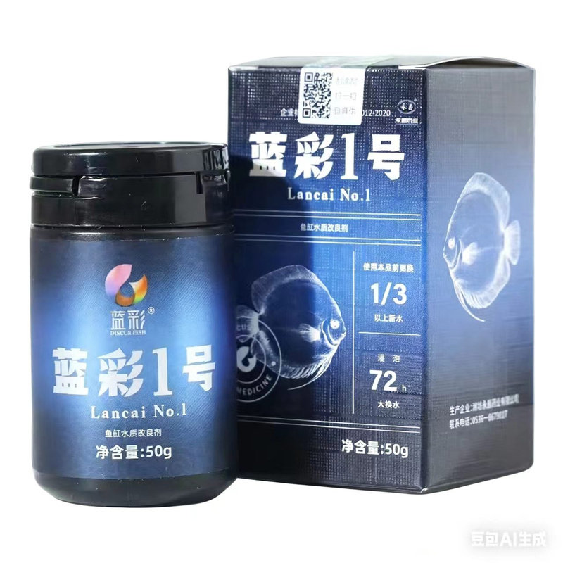 蓝彩菌王交叉感染水霉