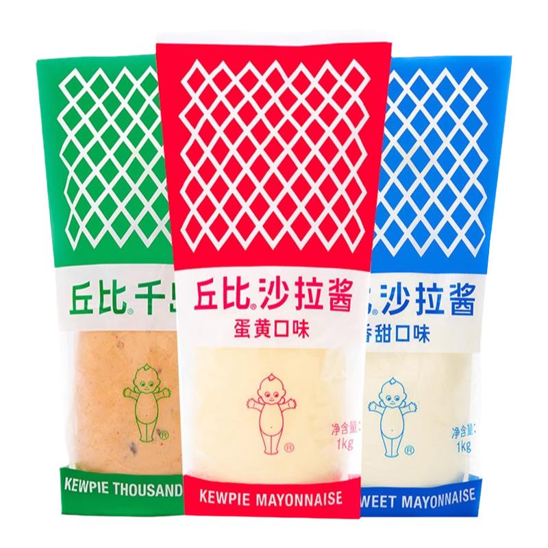 26年新产丘比沙拉酱上海现货速发