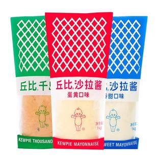 丘比沙拉酱香甜千岛酱丘比蛋黄酱水果沙拉蔬菜家用150g火锅蘸料