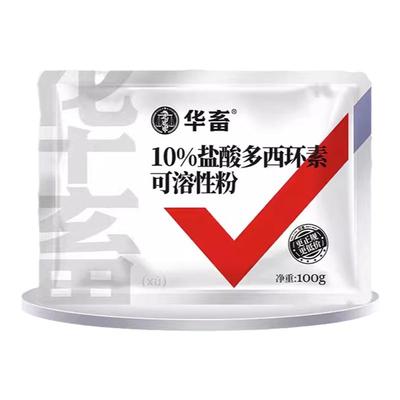 华畜兽药盐酸多西环素可溶性粉