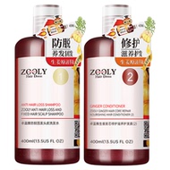 卓蓝雅生姜洗发水洗护防脱固发