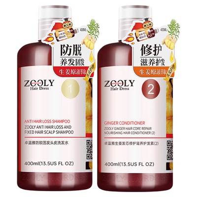 卓蓝雅生姜洗发水洗护防脱固发