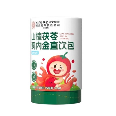 北京同仁堂！鸡内金口服饮