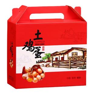 鸡蛋包装盒20枚30枚60枚100枚礼品盒土鸡蛋盒子自提包装空盒定制