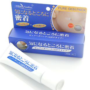 WhiteFeather日本面部嫩白淡斑霜淡化暗沉雀斑黄褐斑透亮滋润肌肤