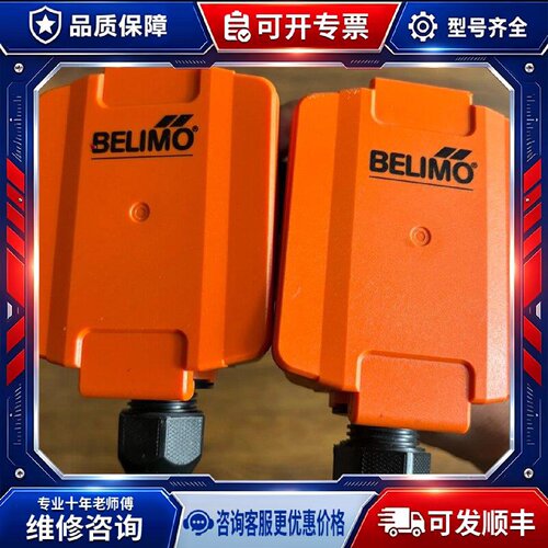 【议价-可维修】BELIMO 22DTH-11M/13M 传感器 /均有货