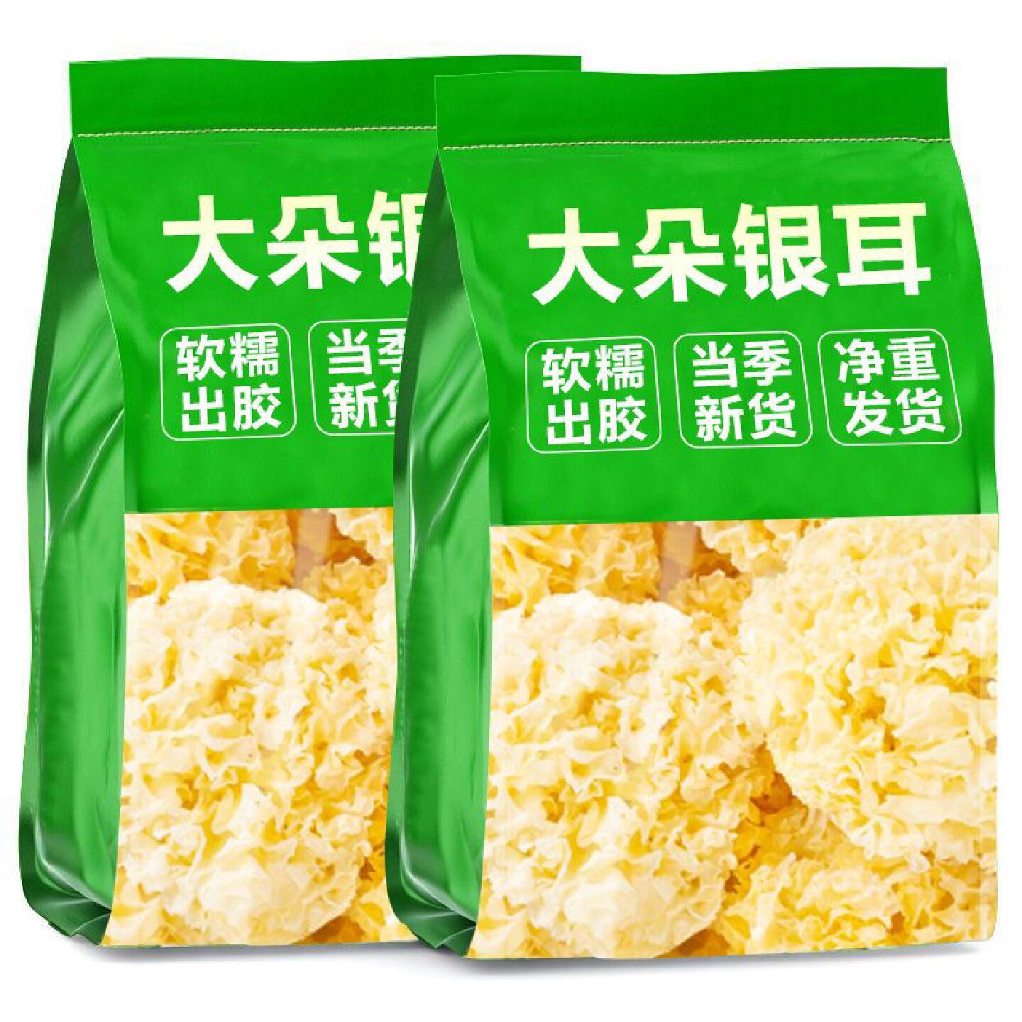 店铺热销正宗古田大花银耳白木耳纯天然雪耳糯耳干货类银耳莲子羹