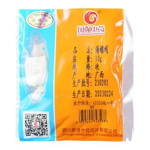 国强中药 海螵蛸 独立小袋中药饮片中药材抓配药厂直销旗舰店