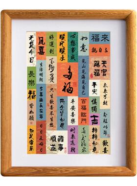 多福书法字画中国风潮摆件