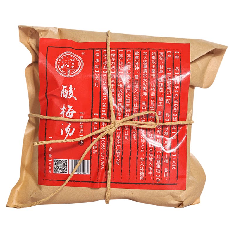 酸梅汤原料包地道老北京自制饮料特色饮品