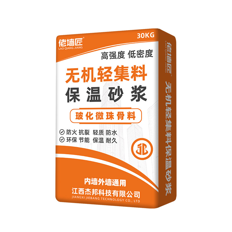 无机轻集料保温砂浆抗裂防水防火