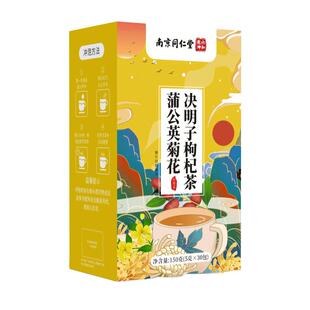 同仁堂蒲公英菊花决明子枸杞养生花茶包去火正品金桔皮护熬夜益肝