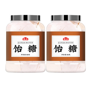 饴糖药用中药用500g小包装怡糖中药材正品商用纯正饴糖纯手工入药