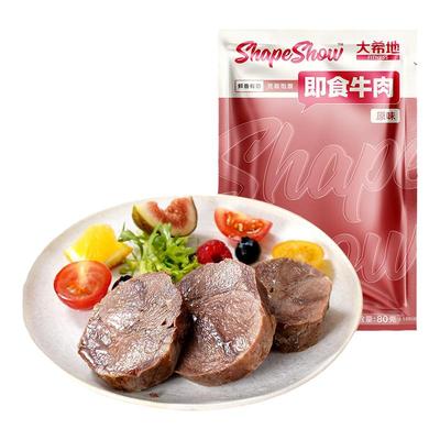 大希地即食牛肉低脂高蛋白