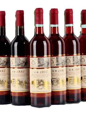 甜型红葡萄酒750ml*6瓶装4度甜酒红酒果酒露酒女士低度果味酒整箱
