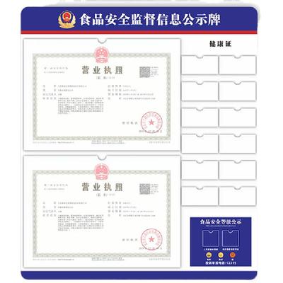 营业执照框定制下单咨询有惊喜
