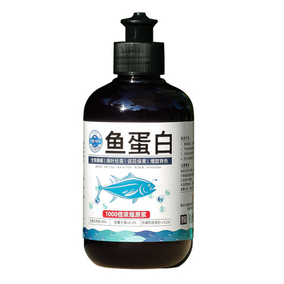 鱼蛋白原浆100%有机肥光合生物