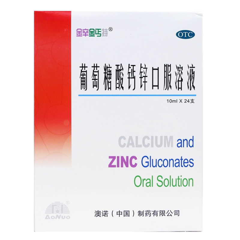 [金辛金丐特]葡萄糖酸钙锌口服溶液0.3%1%6%*10ml