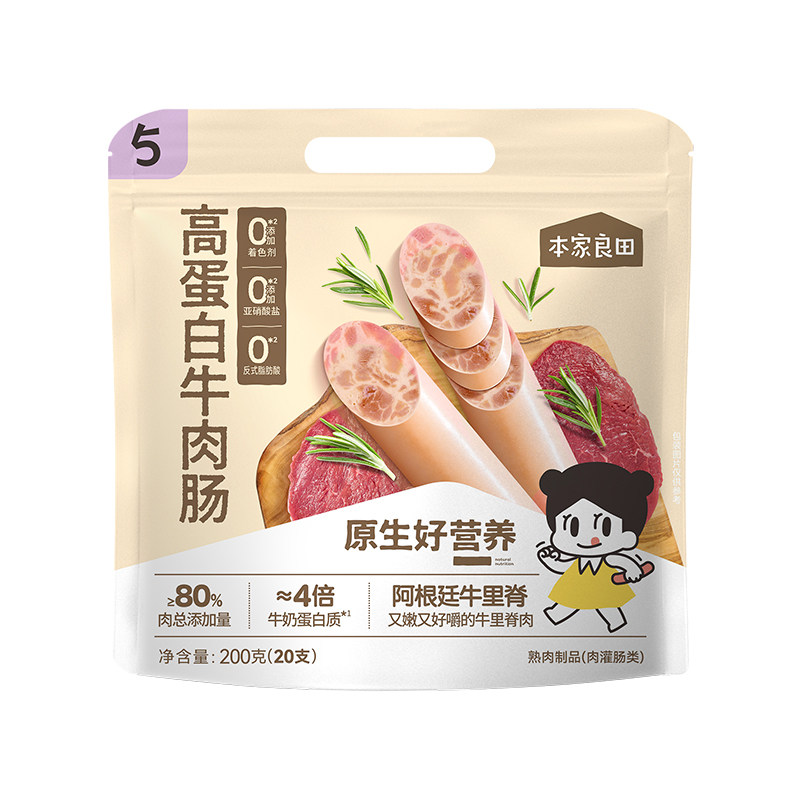 本家良田高蛋白牛肉肠营养健康学生火腿肉肠零食送儿童宝宝辅食谱 生健实拍商品图