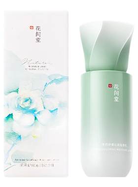 花间堂补水保湿精华乳正品