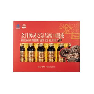 金日牌灵芝氨基酸口服液 100ml/瓶*6瓶送礼营养保健品 增强免疫力