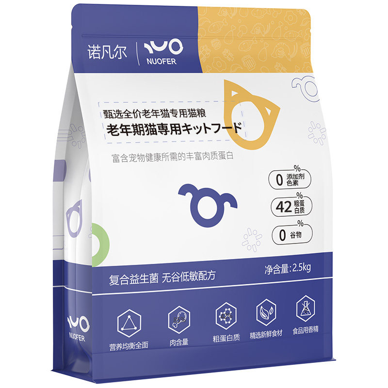 诺凡尔猫粮老年猫专用软猫粮7岁以上小颗粒10岁易消化全价营养5斤