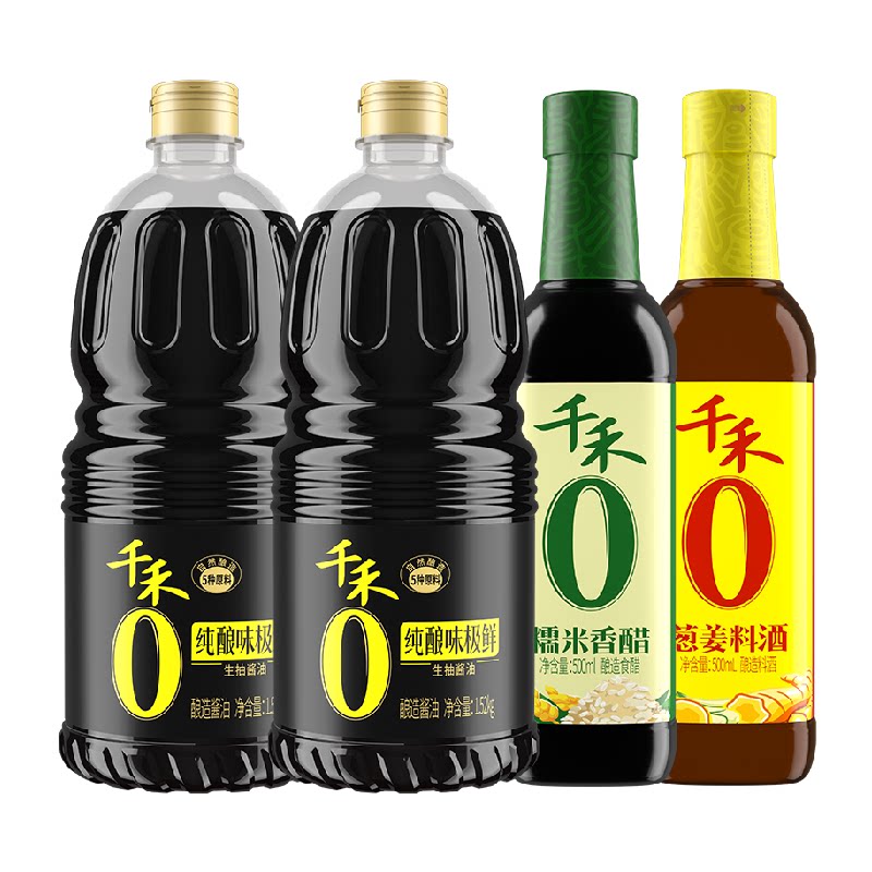 千禾味极鲜香醋料酒调味组合炒菜