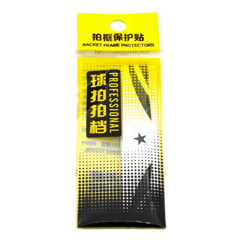 羽毛球网球拍拍头保护贴