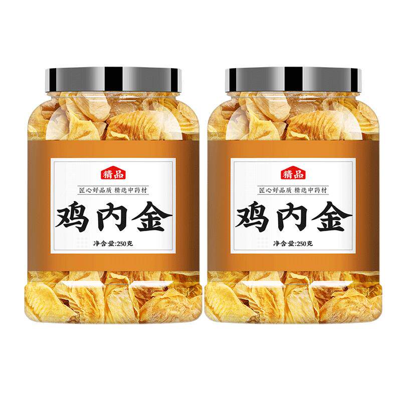 精选鸡内金中药材正品