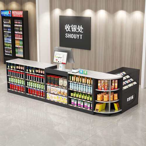店玻璃柜转角烟水果店便利收银药店小型吧台收银台水果便利店收银