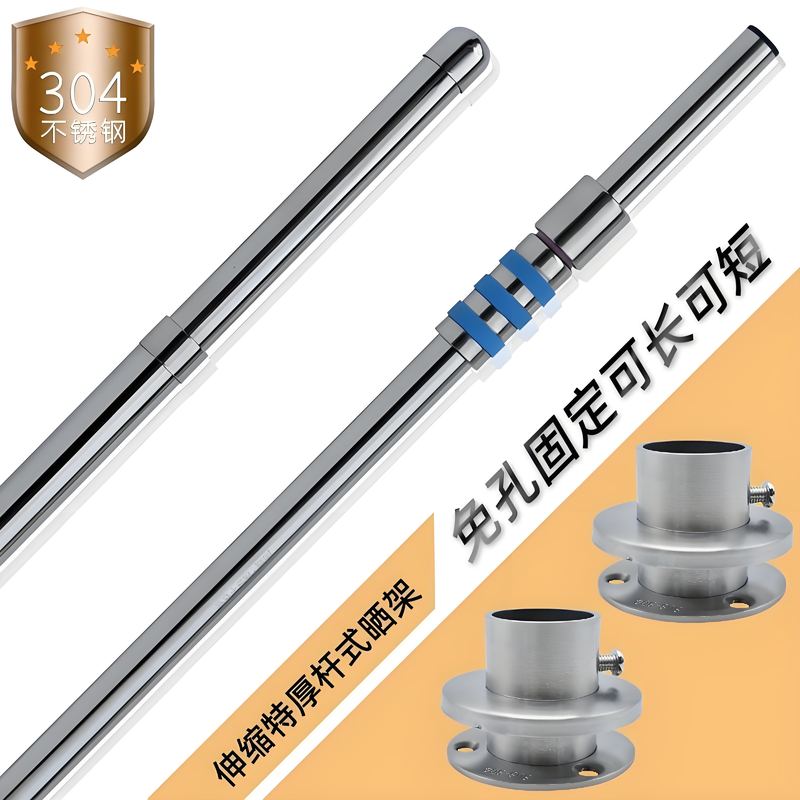 【带固定座伸缩5米晾衣杆】304不锈钢管晒被架阳台防风一根凉衣架