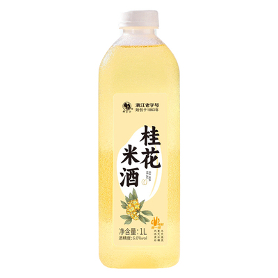 莫干山江南特产米酒自然发酵
