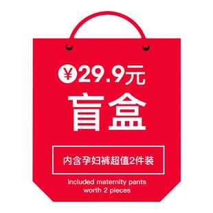 【孕妇裤两件装盲盒】婧麒孕妇裤春夏季外穿薄款不勒肚子孕妇夏装