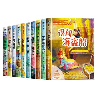 儿童文学获奖作家经典书系正版全套10册彩图版三年级阅读课外书必读四年级语文老师推荐经典书目五六年级教材同步阅读人教版课本