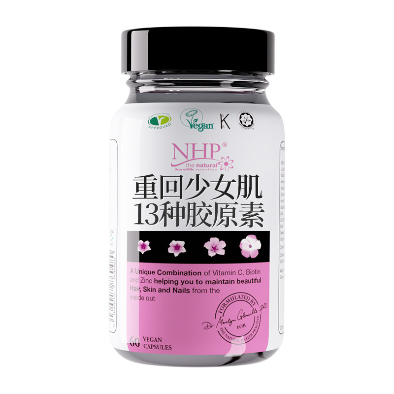 NHP葡萄籽原花青素精华提取物