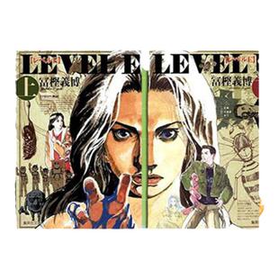 现货【外图台版漫画】灵异E接触 爱藏版 上/下 / 冨樫 义博 富坚义博 东立