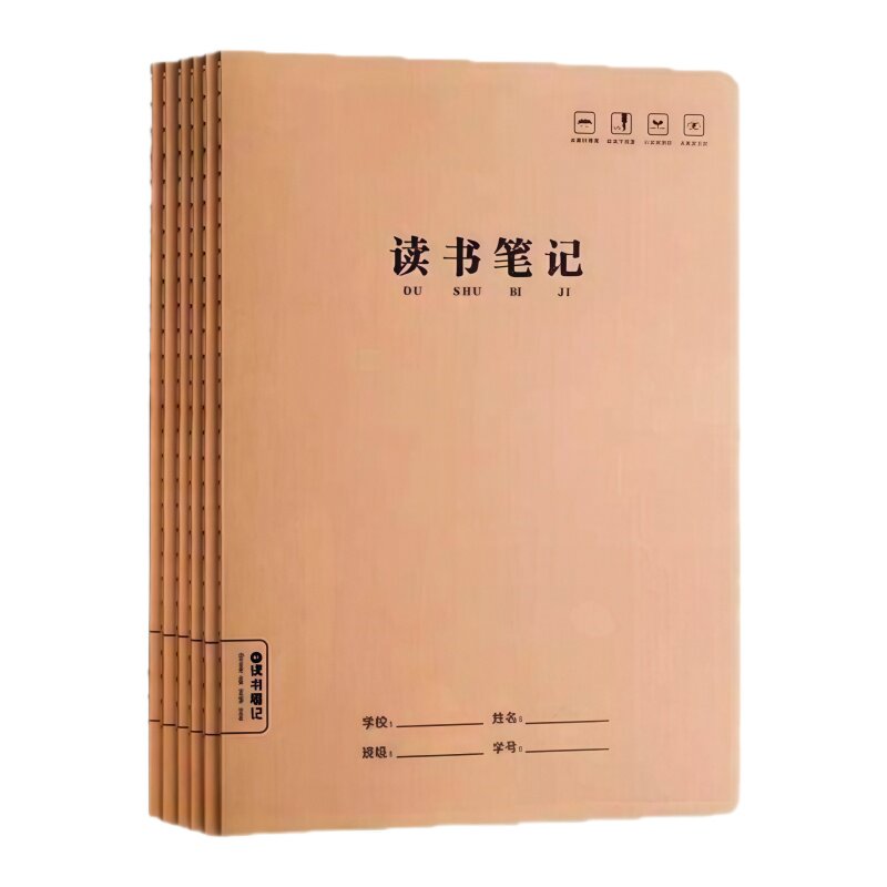 小学生读书笔记好词好句摘抄本