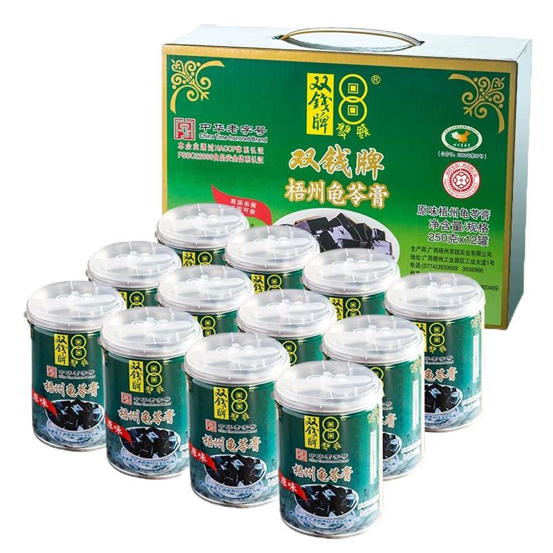 双钱梧州龟苓膏原味250g*12罐礼盒装非果冻布丁伴手礼休闲零食