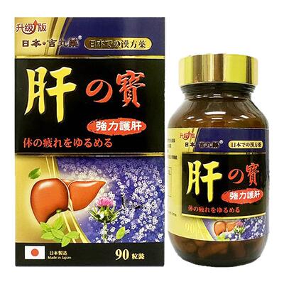 日本进口吉丸药肝之宝90粒水飞蓟提取物养肝护肝片清除肝毒酒精肝