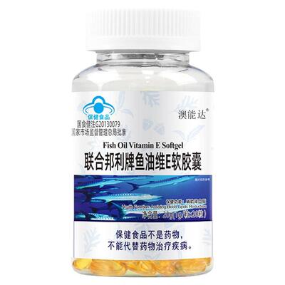 深海鱼油辅助降血脂成人中老年