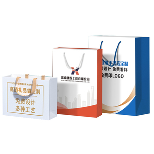 手提袋定制包装袋公司企业广告礼品袋设计印logo展会袋子纸袋定做