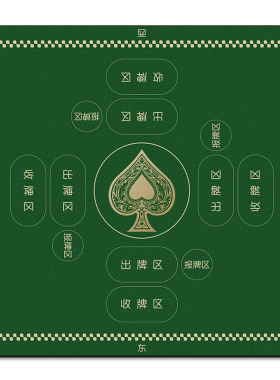 掼蛋扑克牌加厚消音降噪桌布
