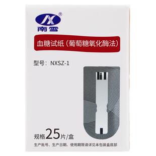 南雪血糖尿酸总胆固醇甘油三酯检测仪一体机试纸条家用体检机专用