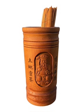 新品土地公签32签浮雕款竹签筒一整套福德正神签抽签摇签筒定制款