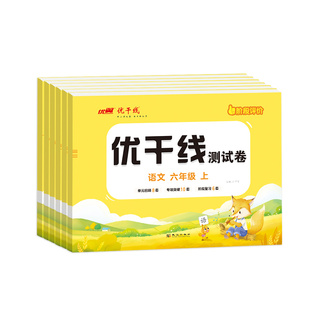 新领程优干线2026春一二三四五六年级上下册小学语文数学英语单元测试模拟卷人教版苏教版北师大湘少版期中期末测试卷冲刺100分